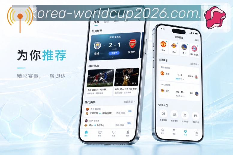 世界杯下注APP赛事访问界面